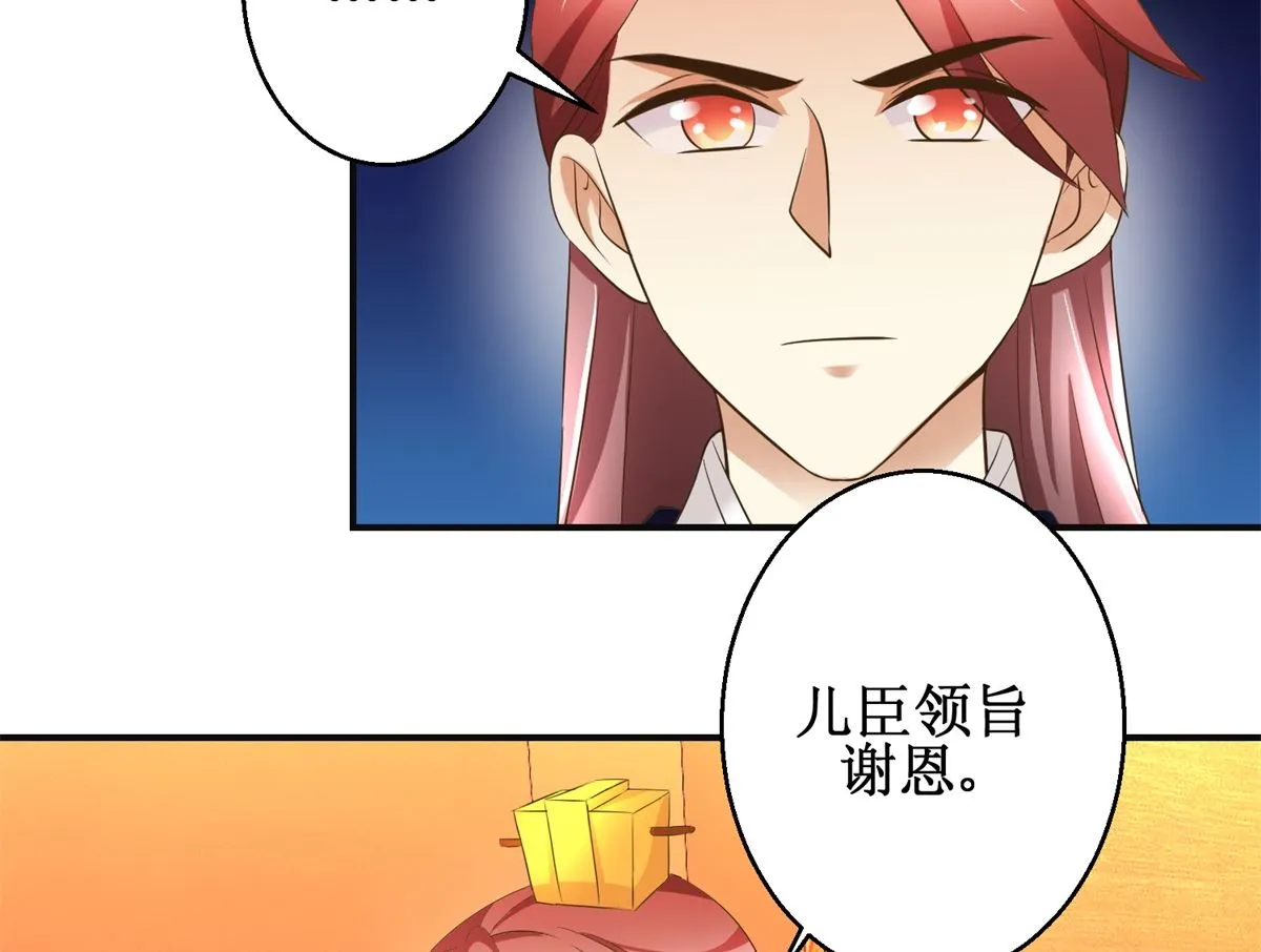 第109话 我太难了 第18页