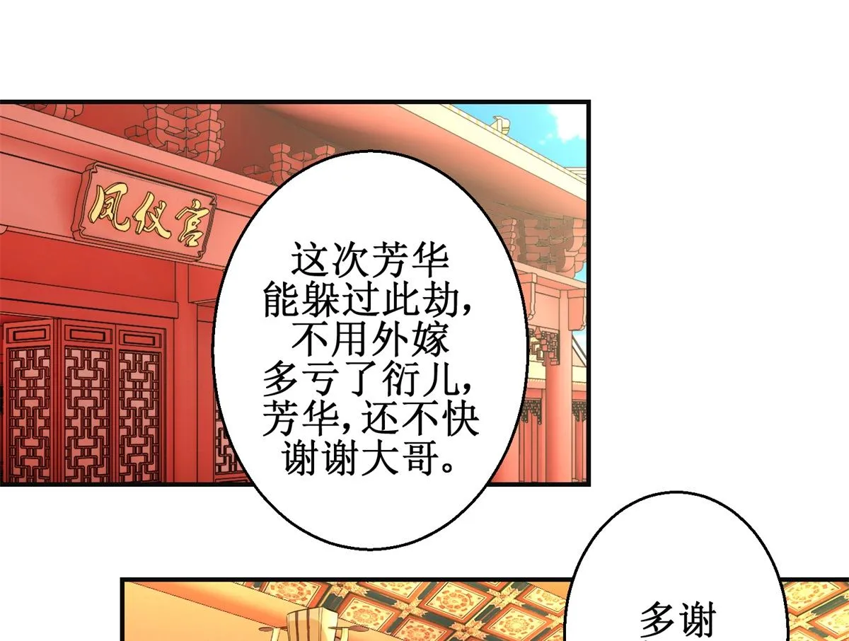 第109话 我太难了 第20页