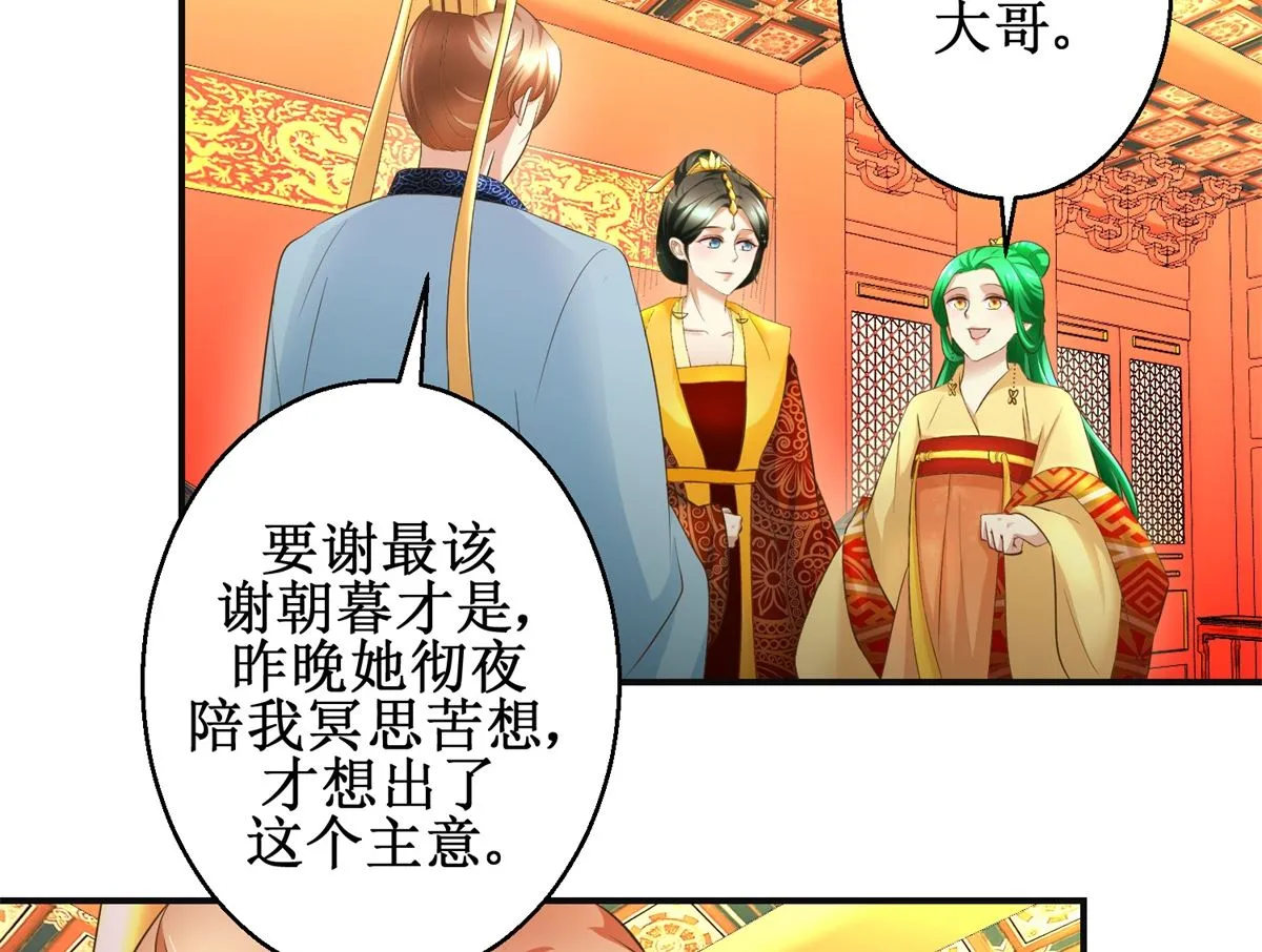 第109话 我太难了 第21页
