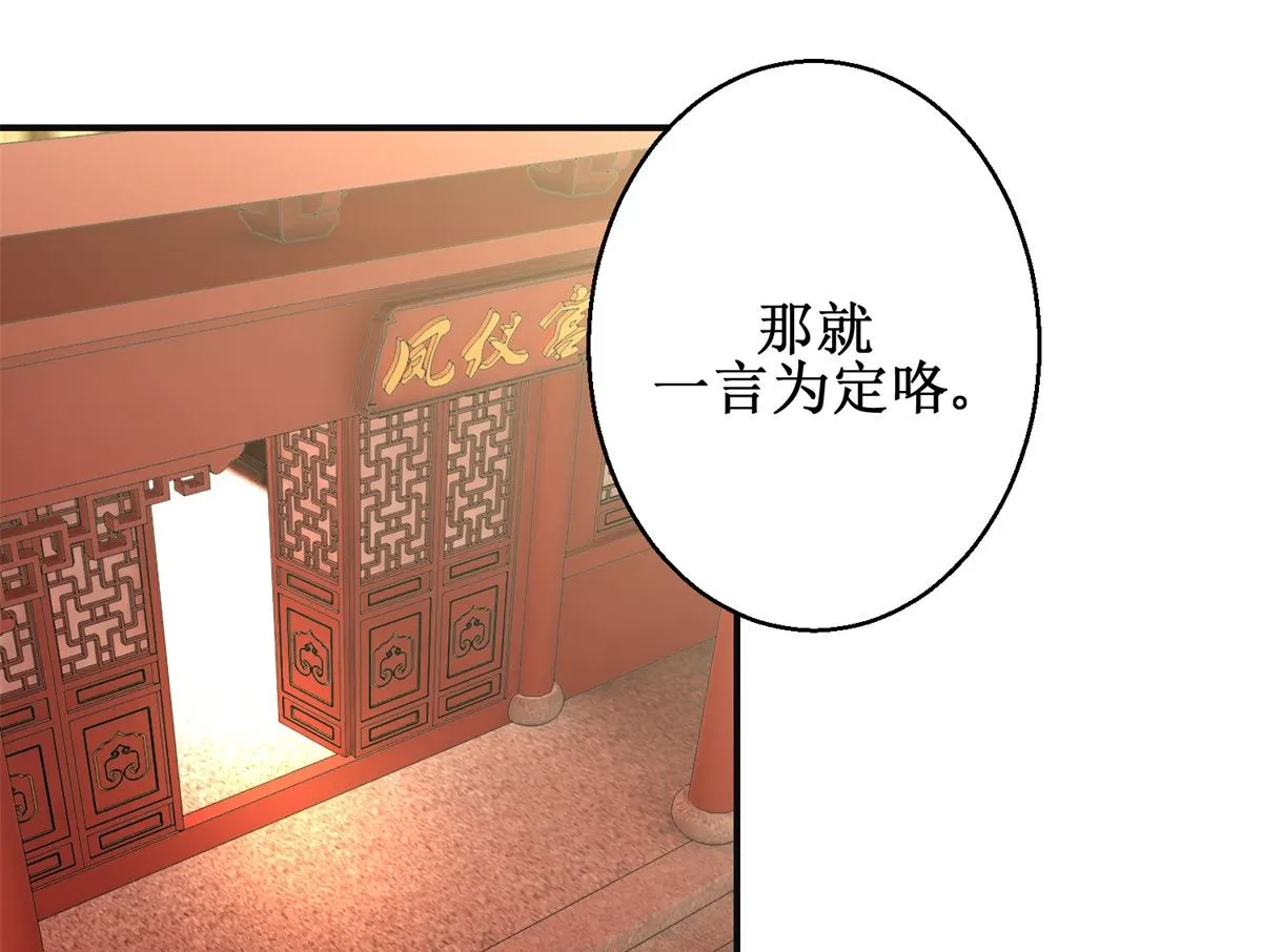 第109话 我太难了 第26页