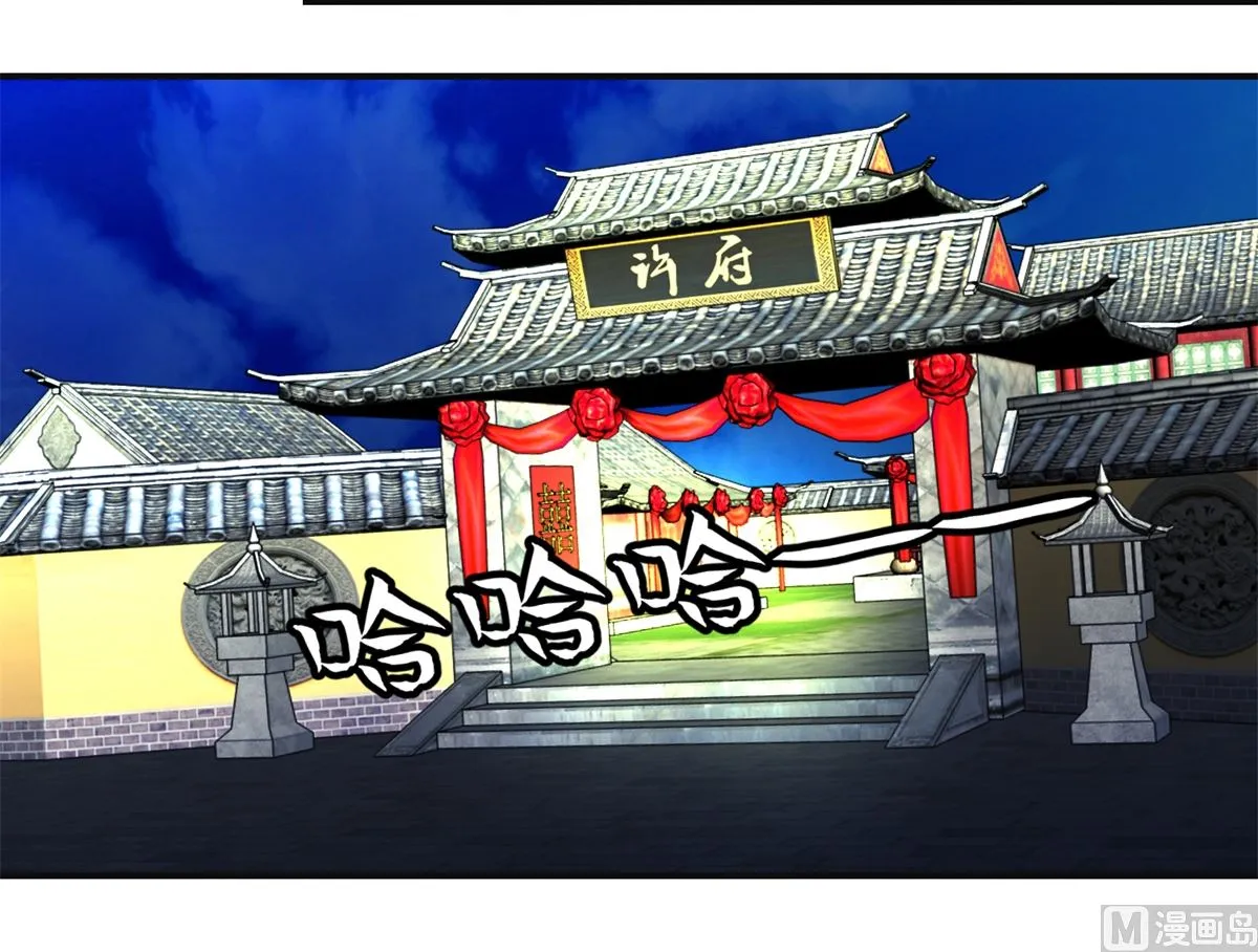 第109话 我太难了 第28页
