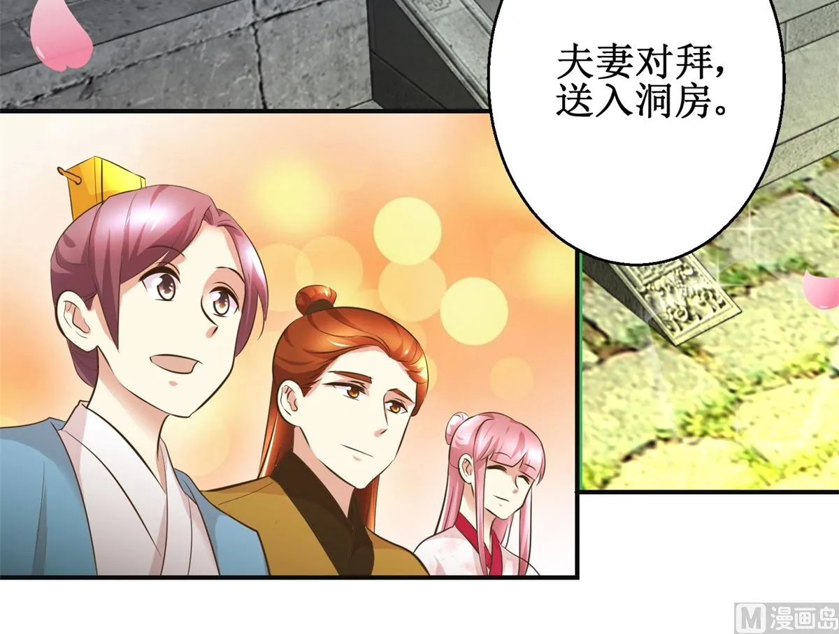 第109话 我太难了 第31页