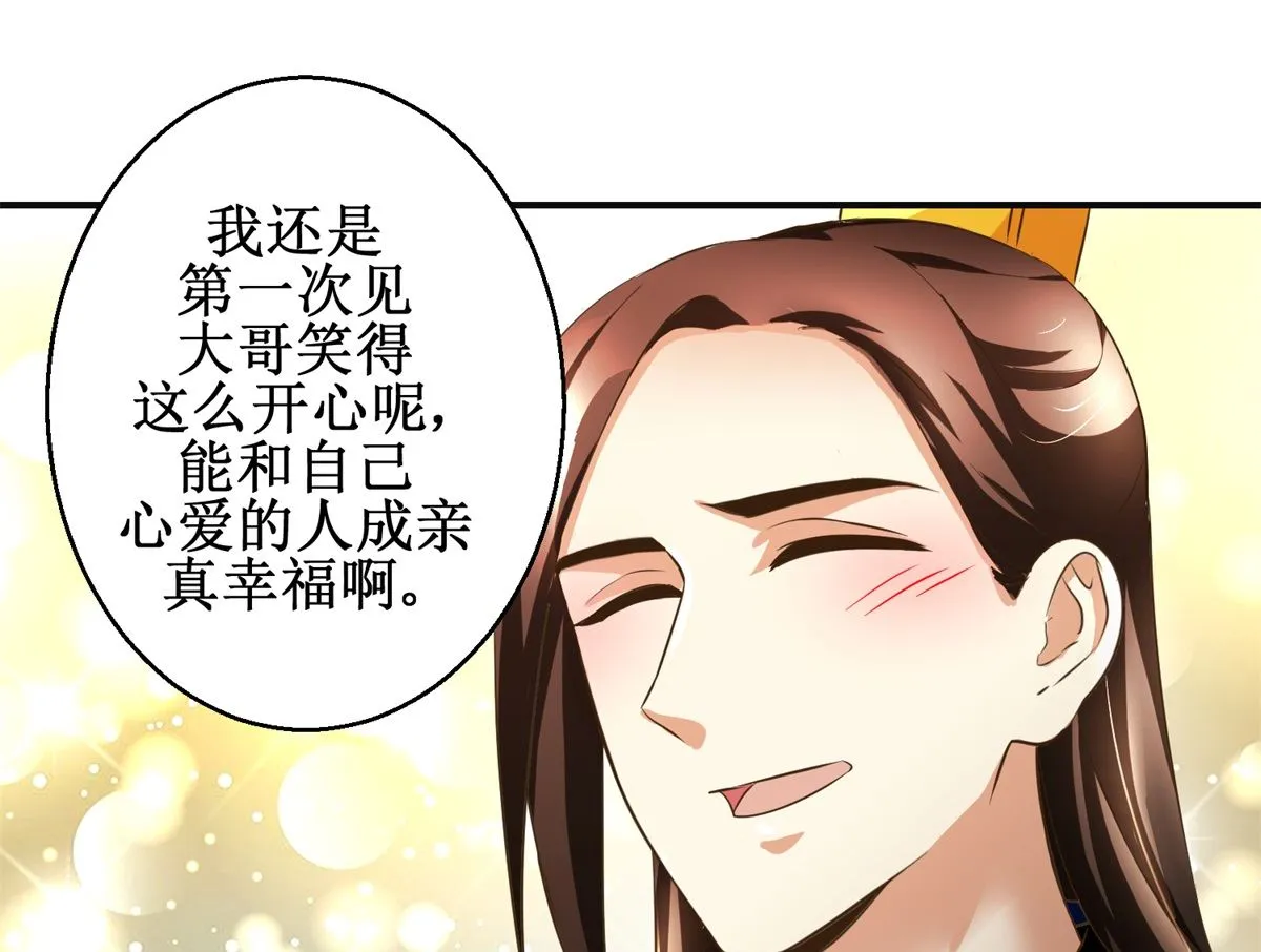 第109话 我太难了 第32页