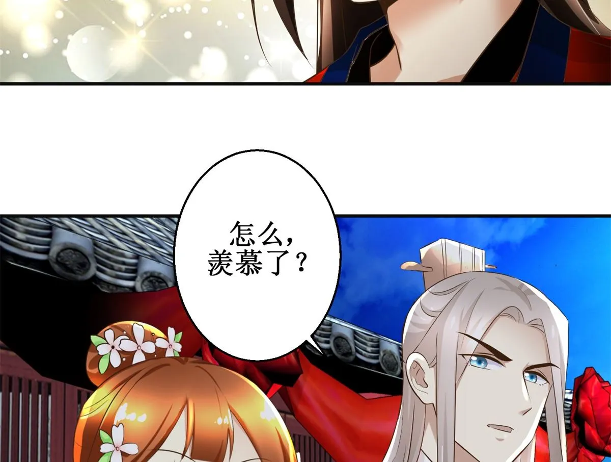 第109话 我太难了 第33页