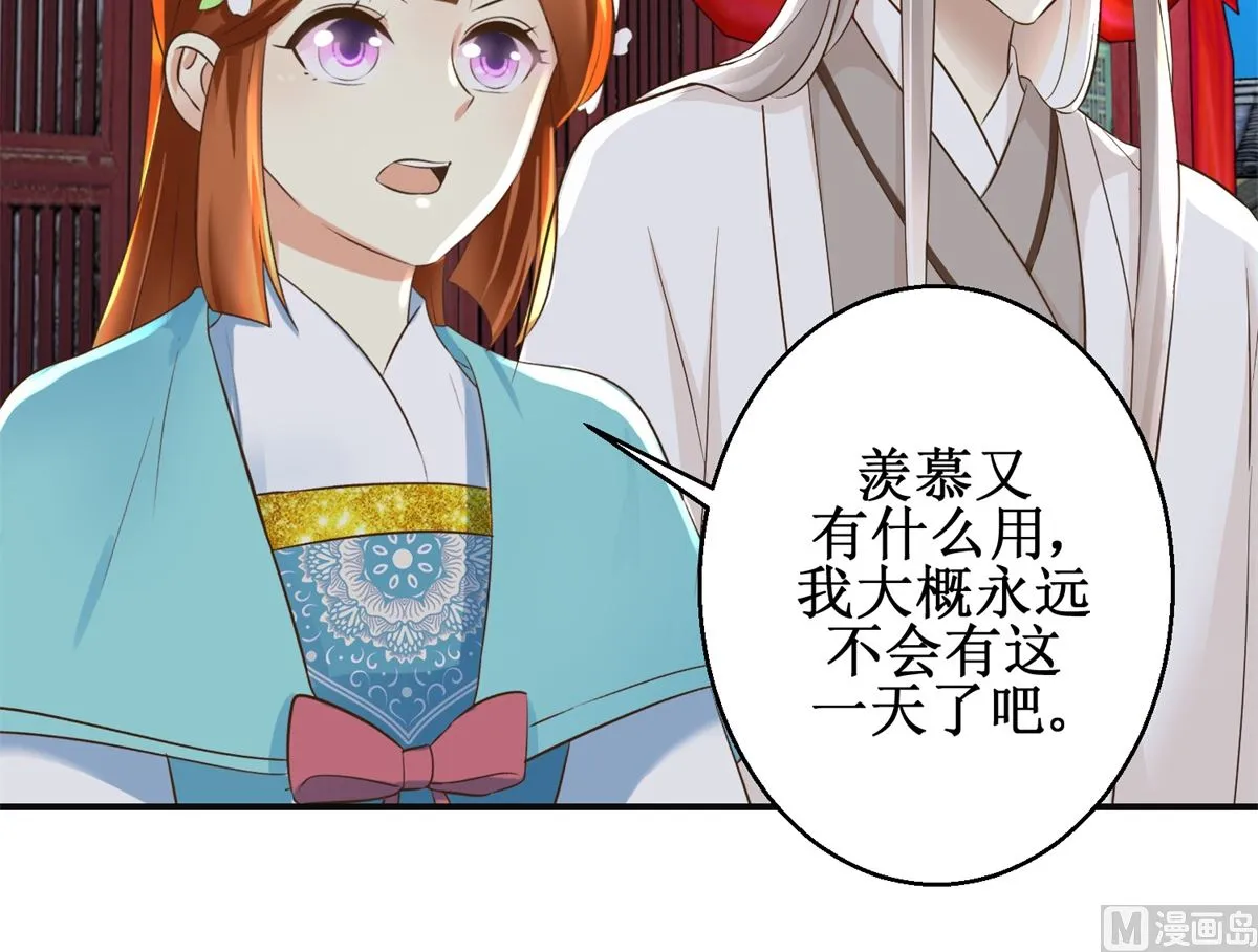 第109话 我太难了 第34页