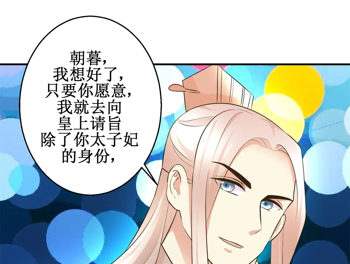 第109话 我太难了 第35页