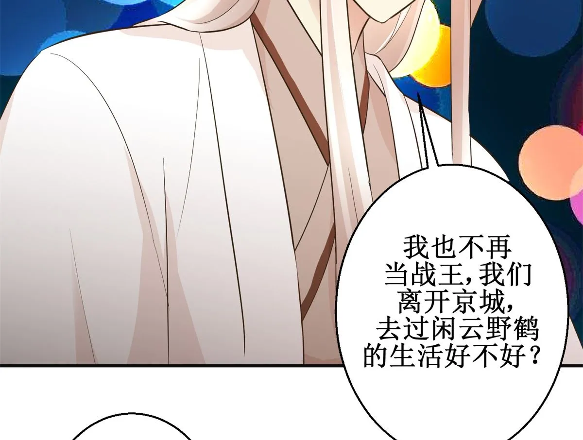 第109话 我太难了 第36页