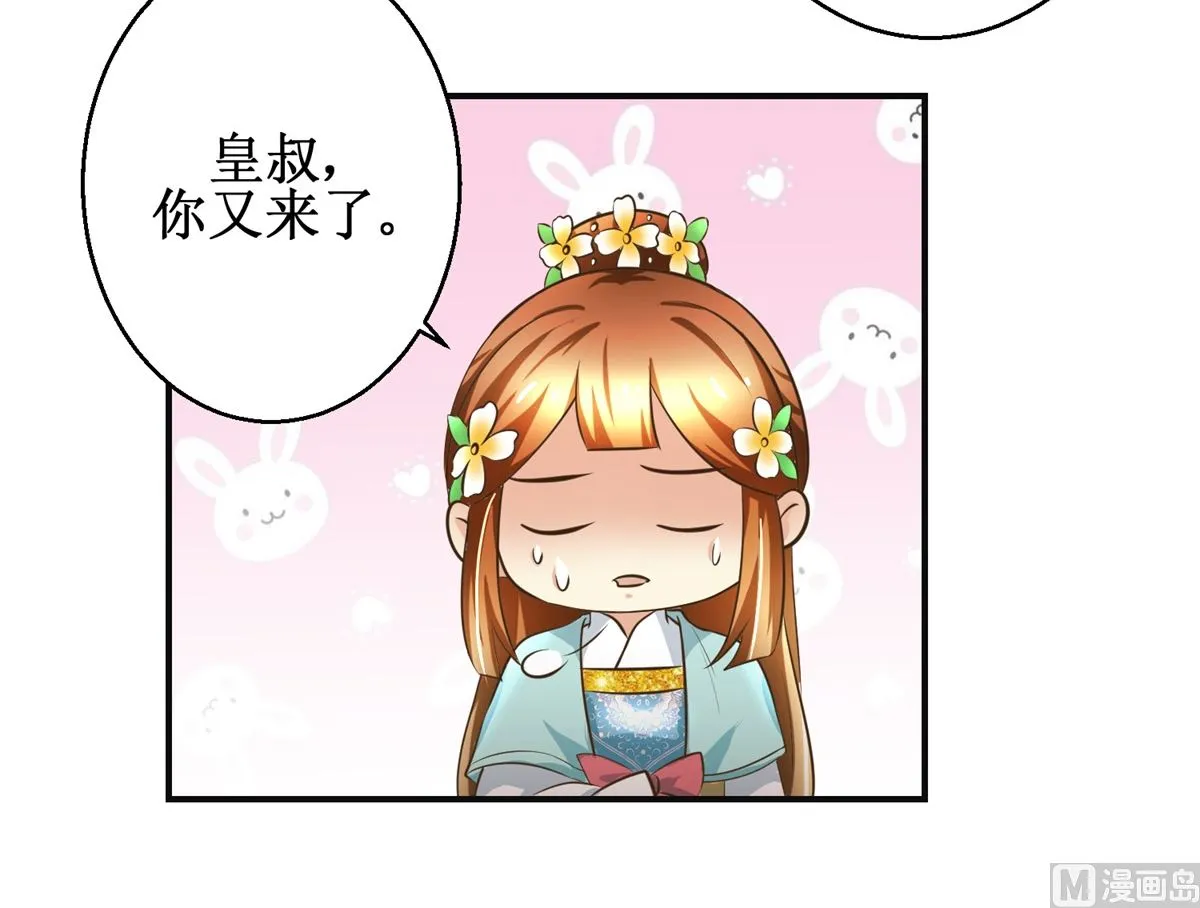 第109话 我太难了 第37页
