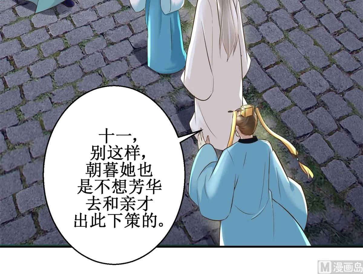 第109话 我太难了 第40页