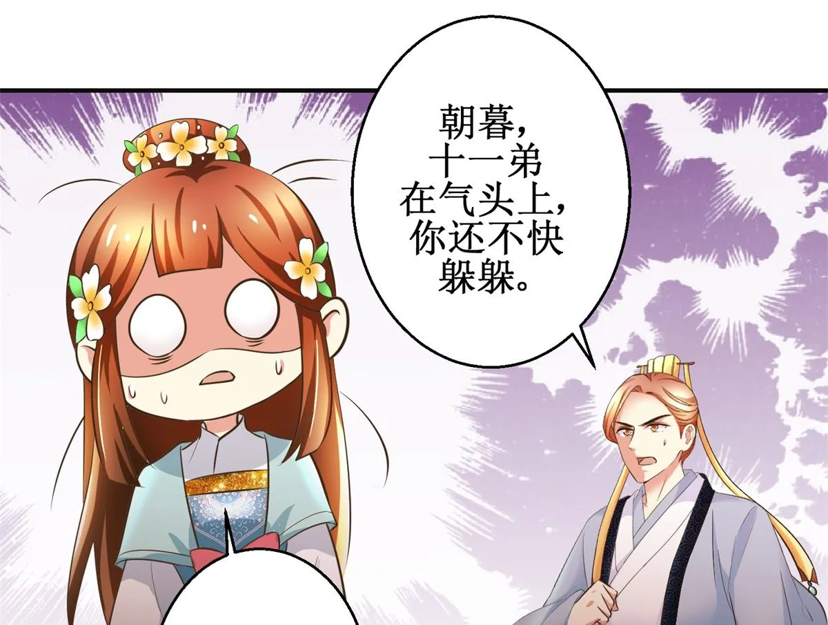 第109话 我太难了 第41页