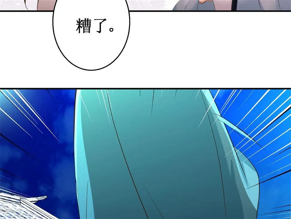 第109话 我太难了 第42页
