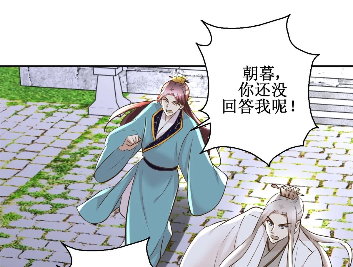 第109话 我太难了 第44页