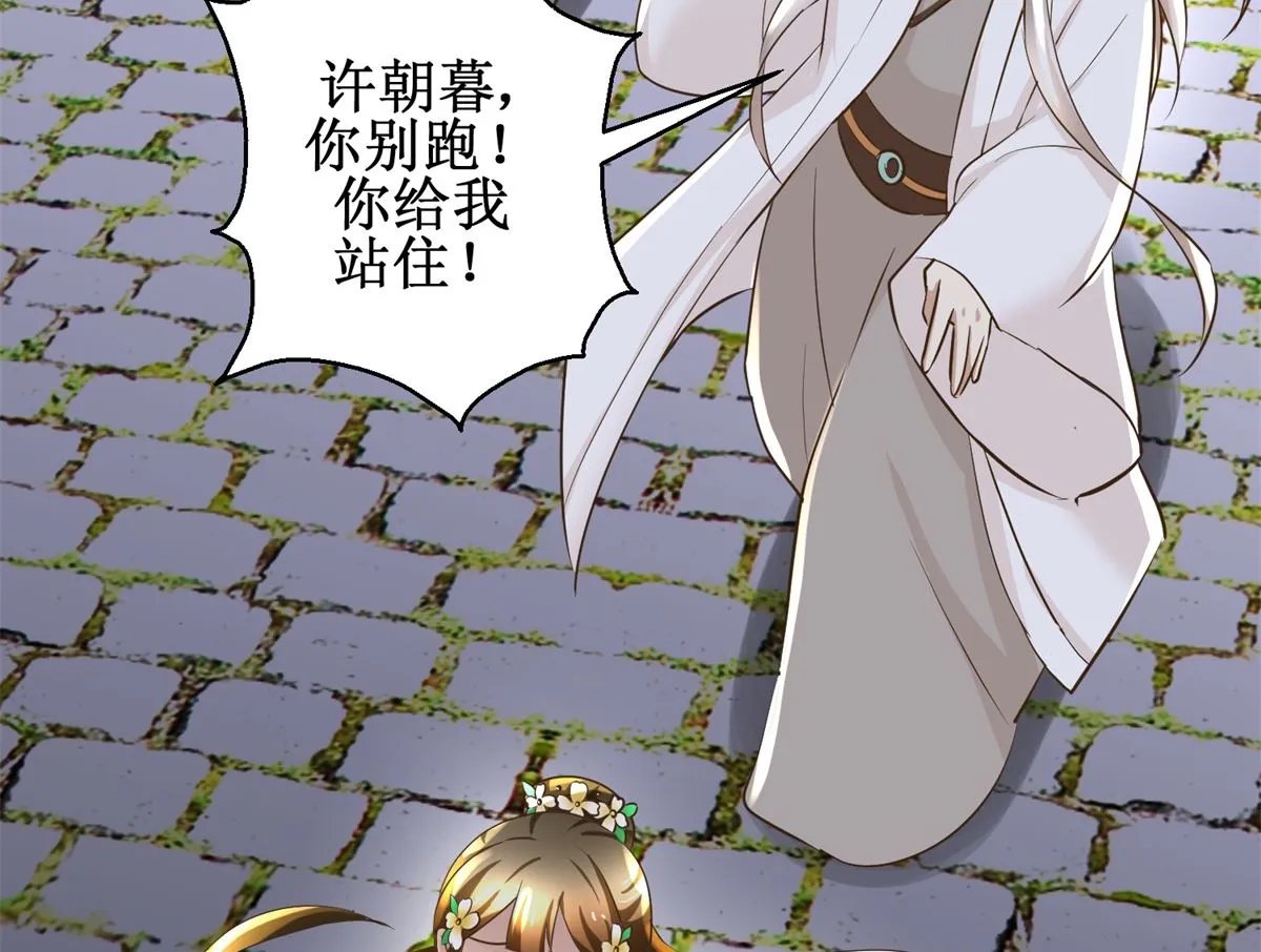 第109话 我太难了 第45页