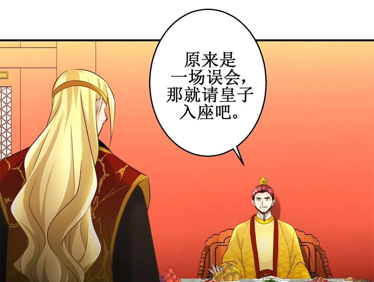 第108话 礼尚往来 第5页
