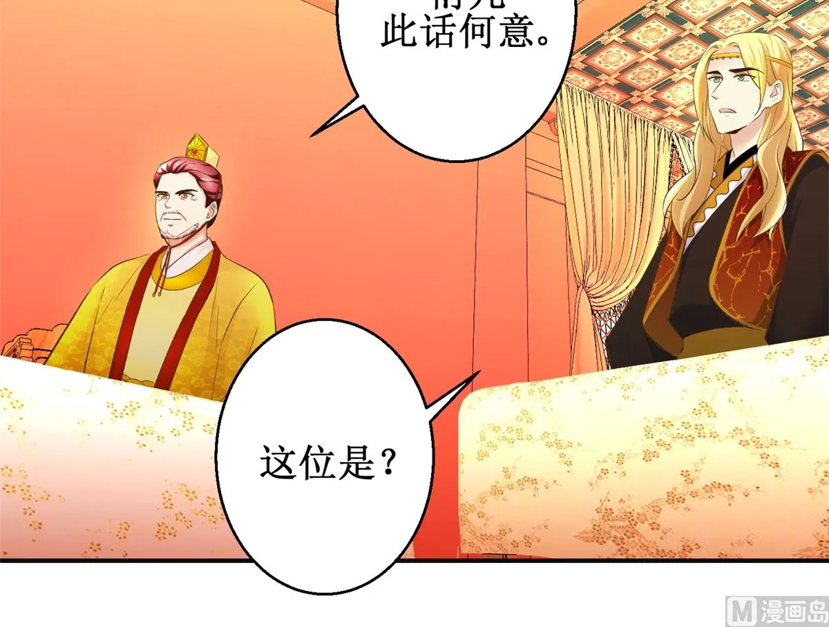第108话 礼尚往来 第13页