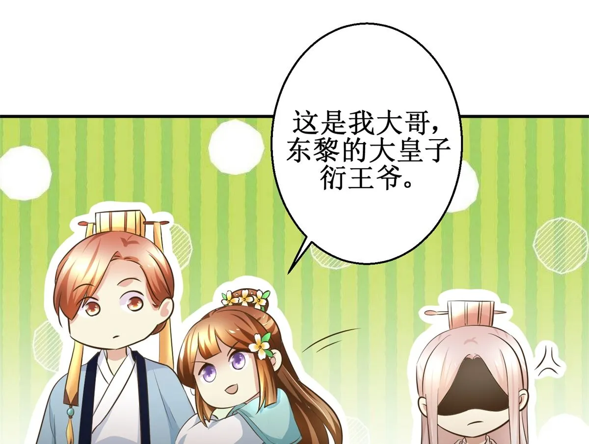 第108话 礼尚往来 第14页