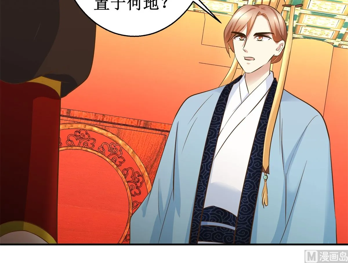 第108话 礼尚往来 第25页