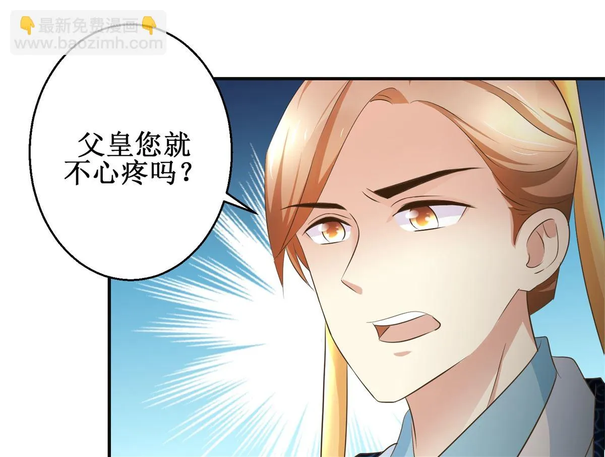 第108话 礼尚往来 第29页