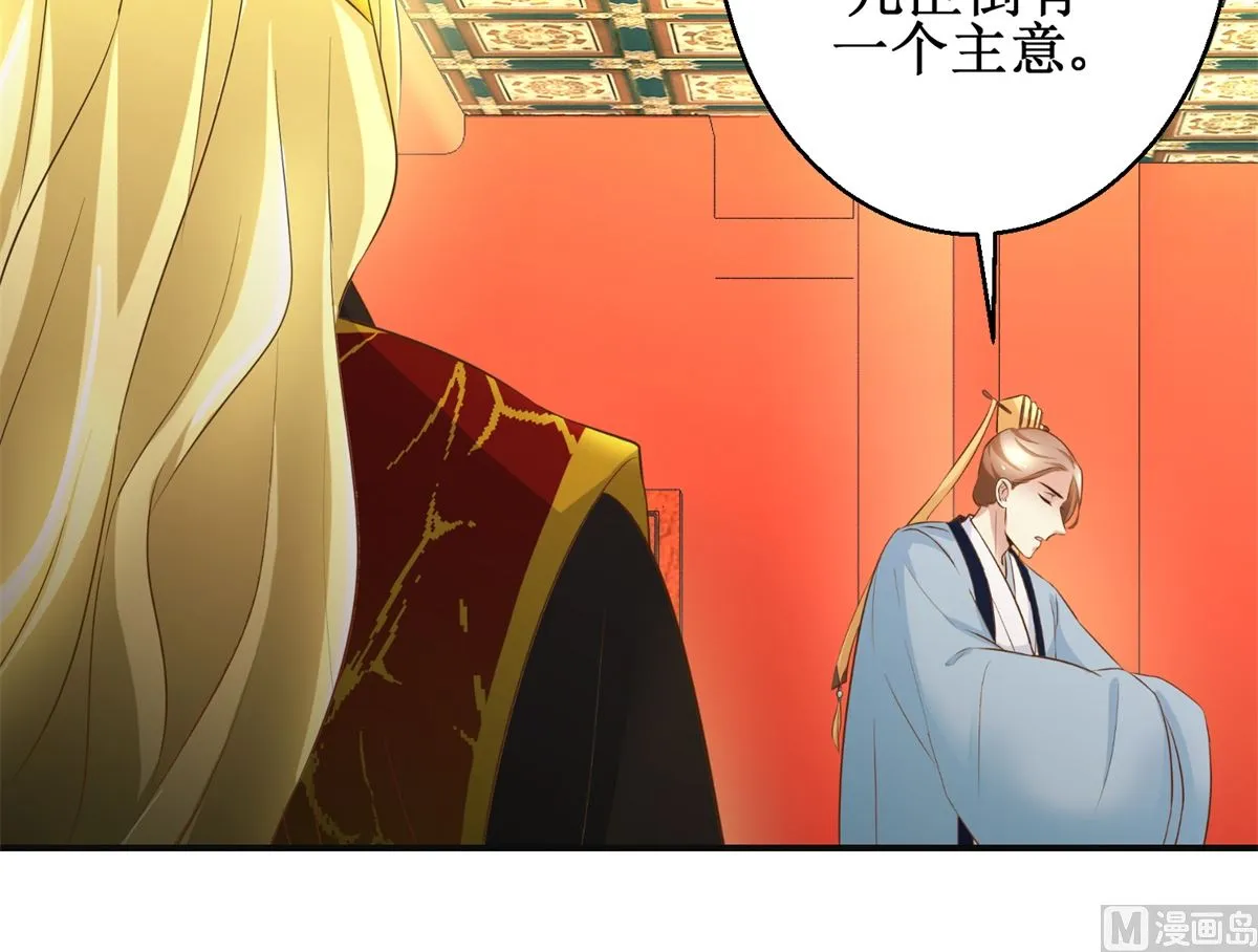 第108话 礼尚往来 第34页