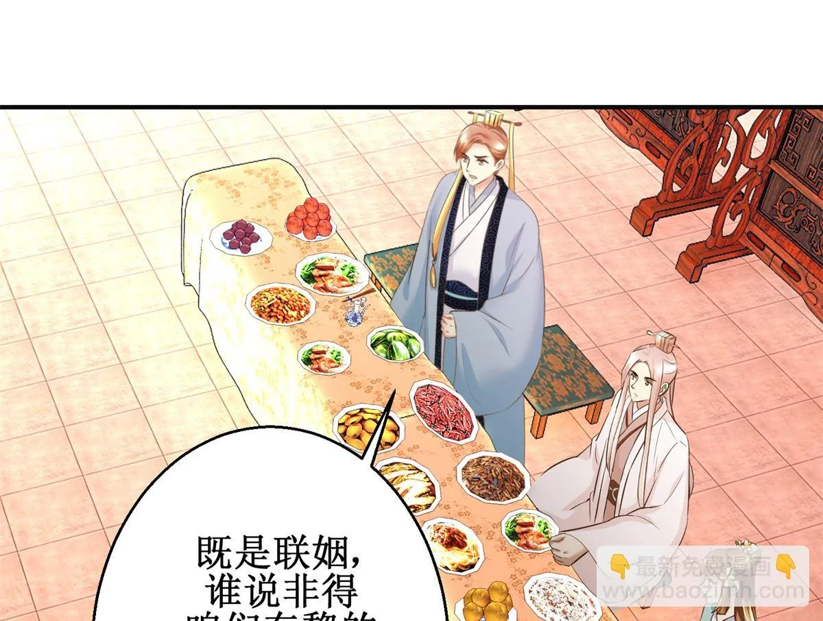 第108话 礼尚往来 第36页