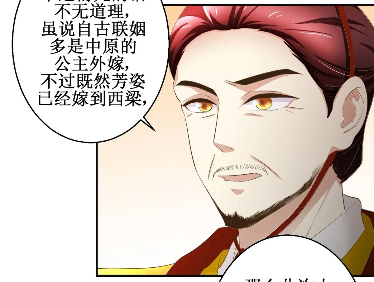 第108话 礼尚往来 第42页