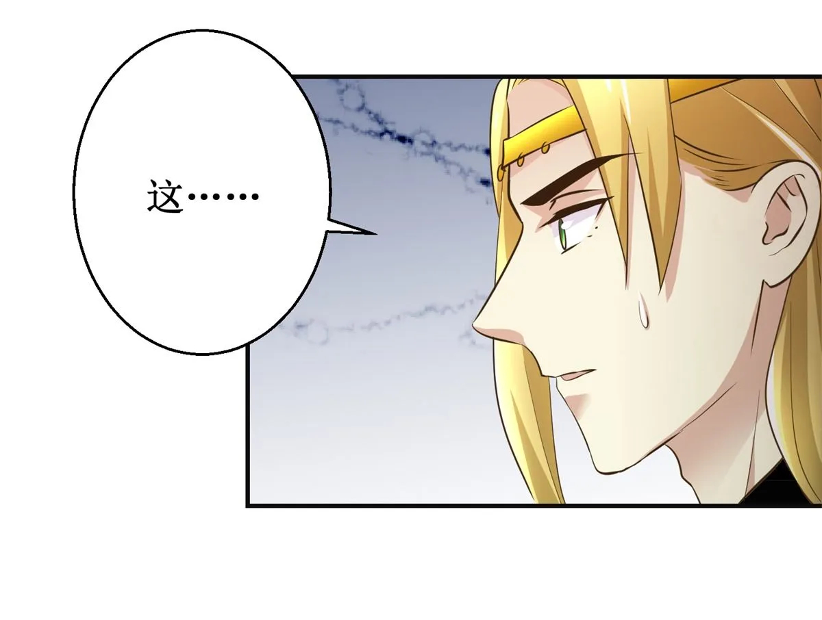 第108话 礼尚往来 第44页