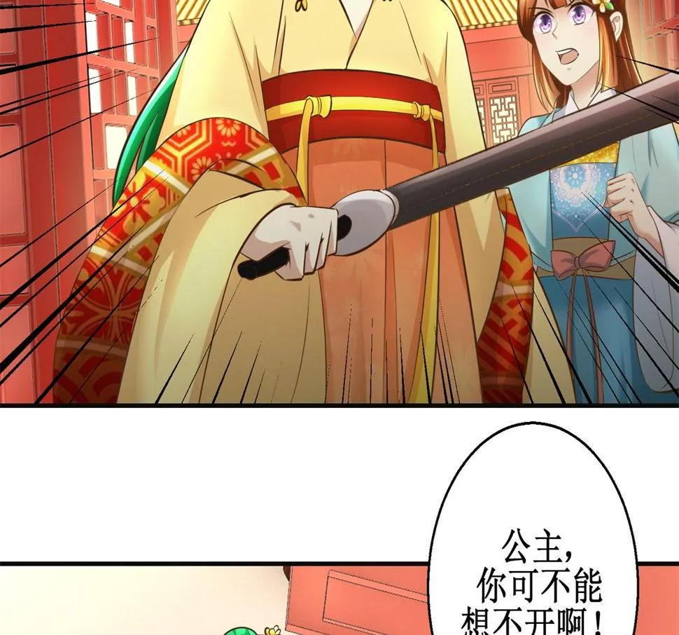 第107话 皇后的决心 第3页