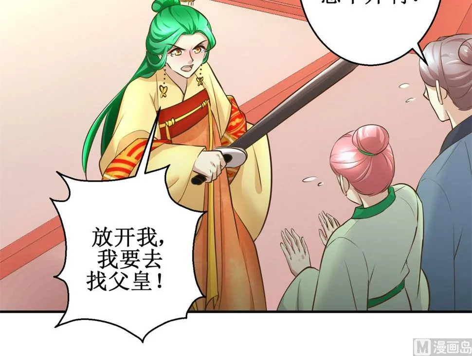 第107话 皇后的决心 第4页