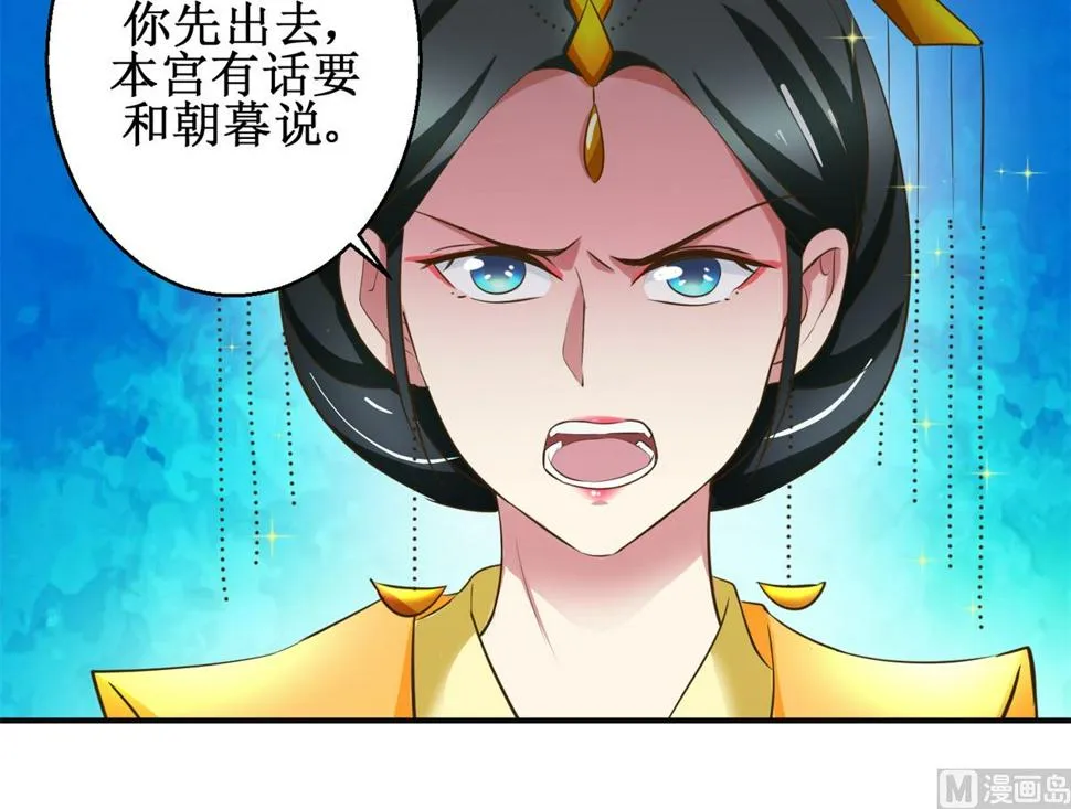 第107话 皇后的决心 第7页