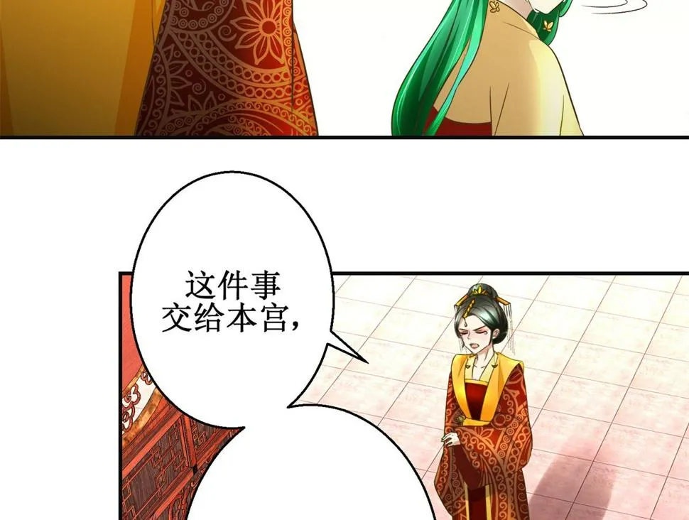 第107话 皇后的决心 第9页