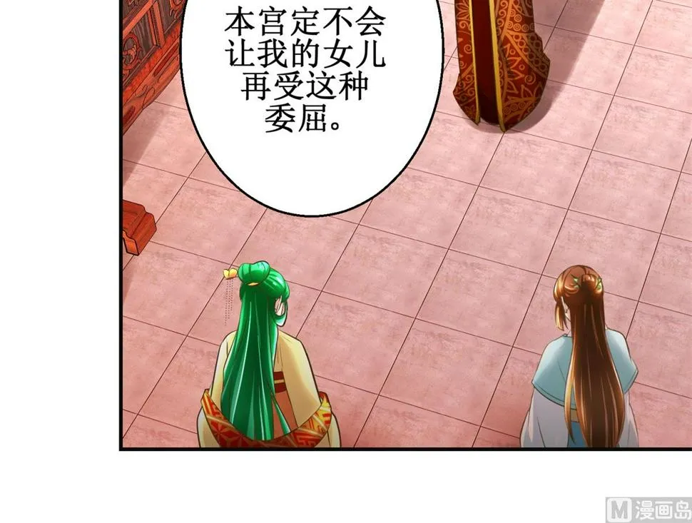第107话 皇后的决心 第10页