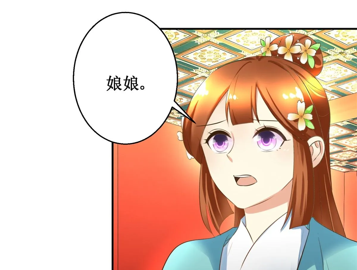 第107话 皇后的决心 第14页