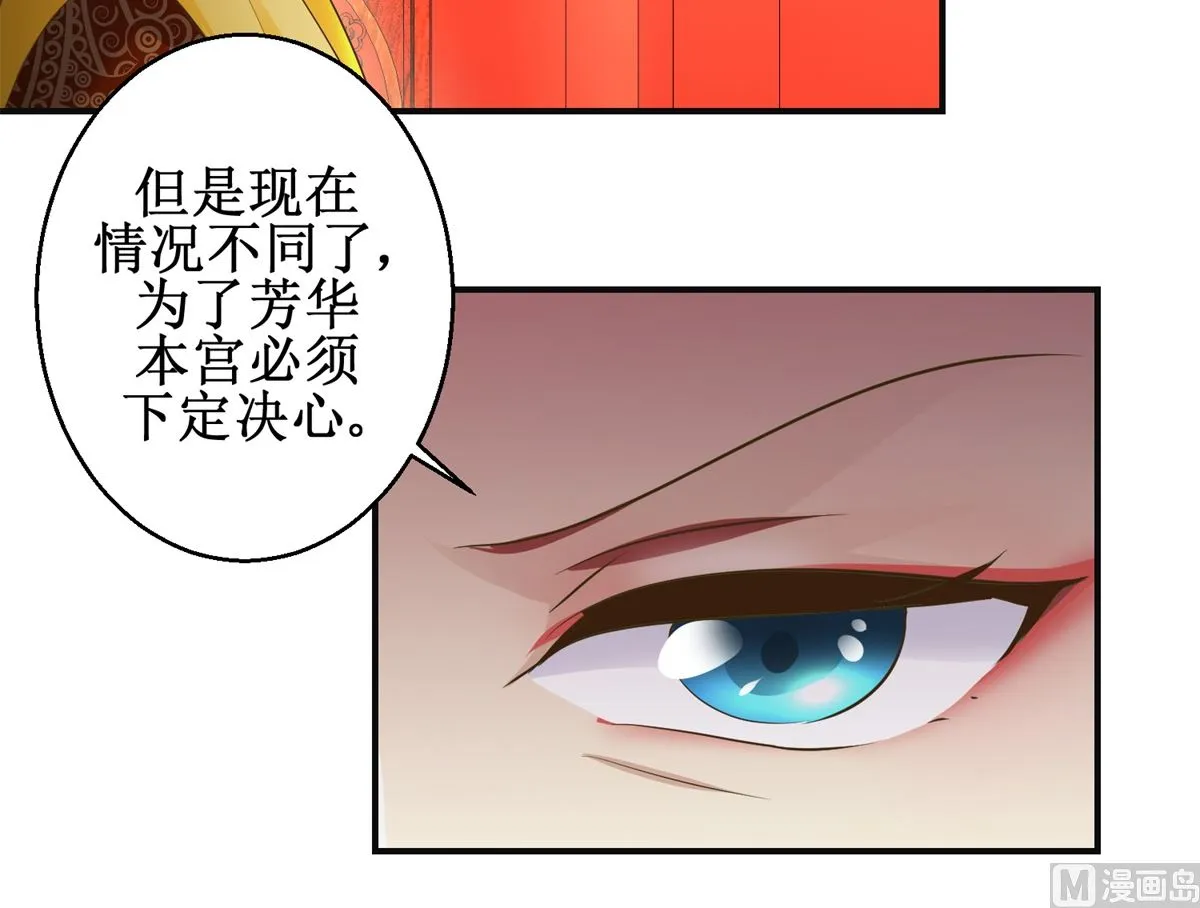 第107话 皇后的决心 第19页