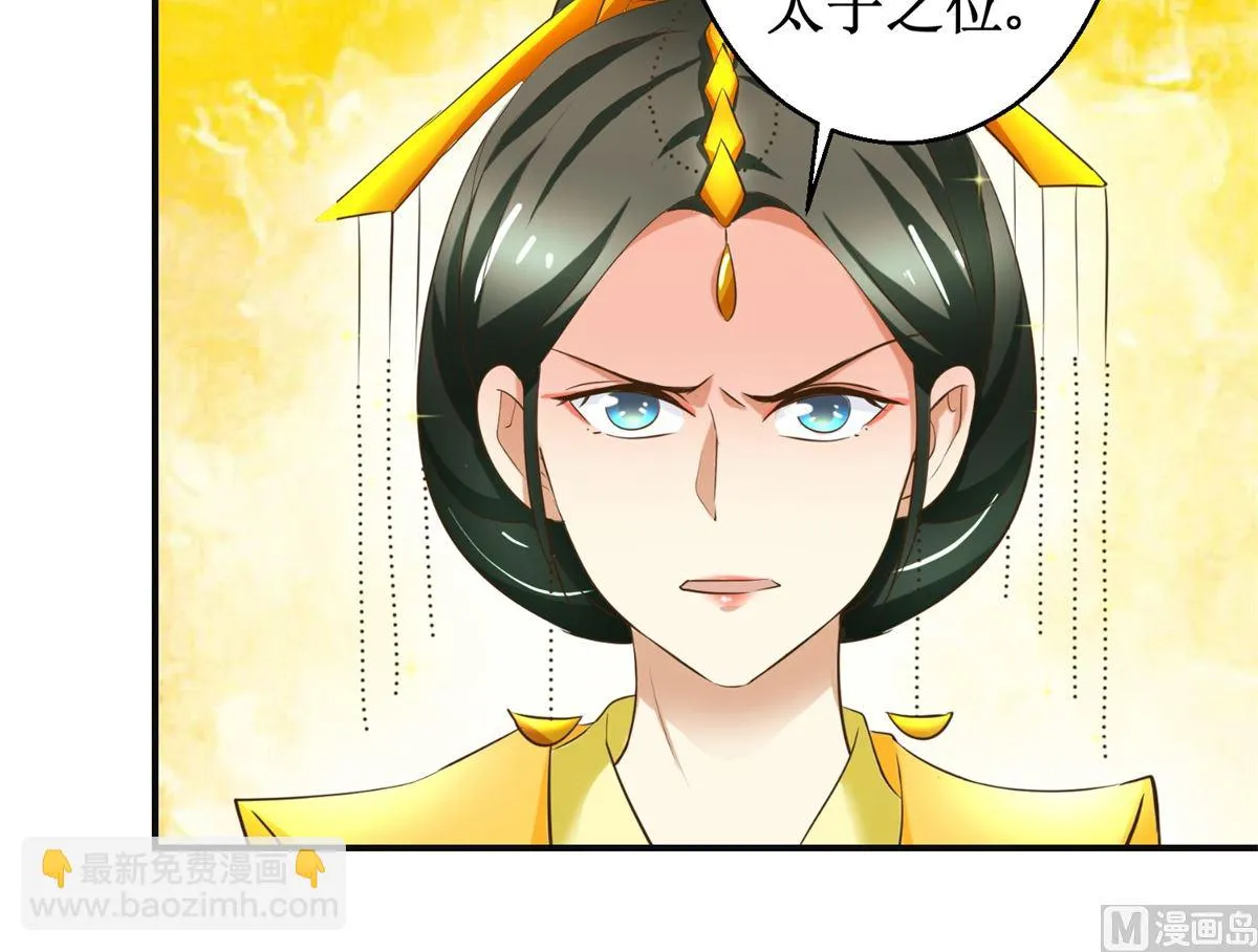 第107话 皇后的决心 第22页