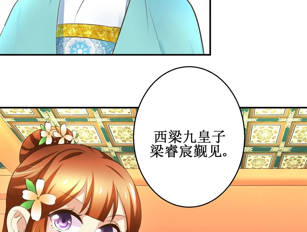 第107话 皇后的决心 第30页