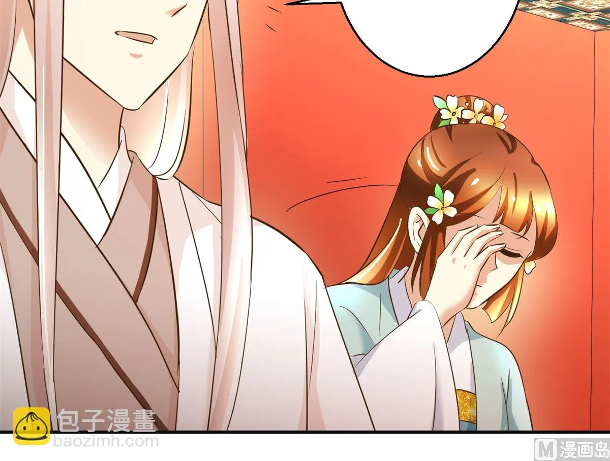 第107话 皇后的决心 第37页
