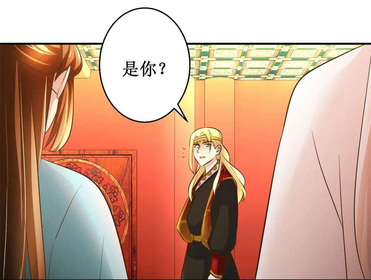 第107话 皇后的决心 第38页