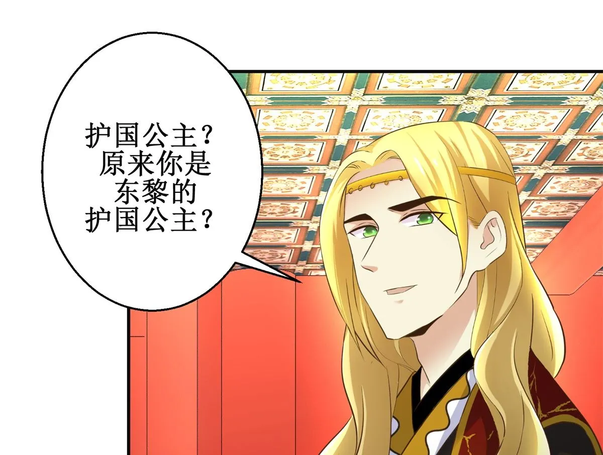 第107话 皇后的决心 第41页