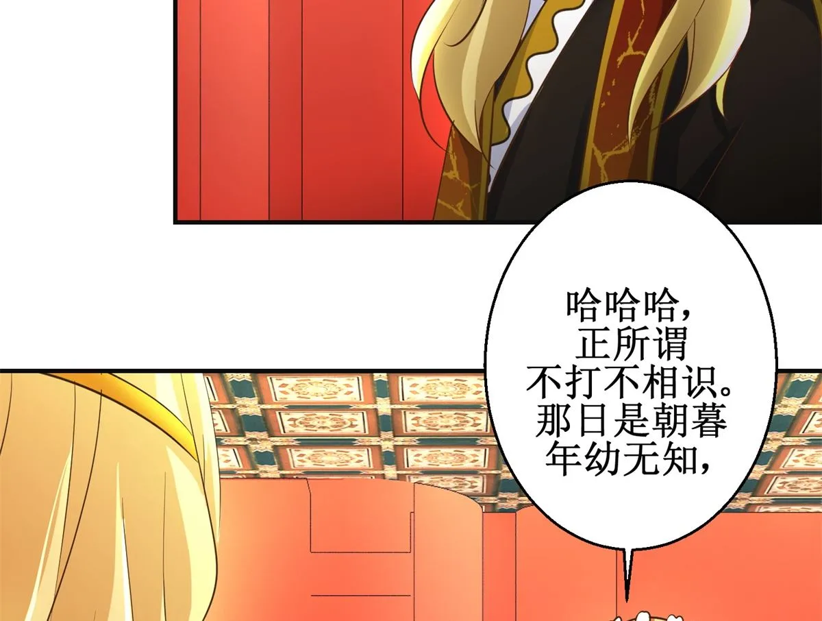 第107话 皇后的决心 第42页