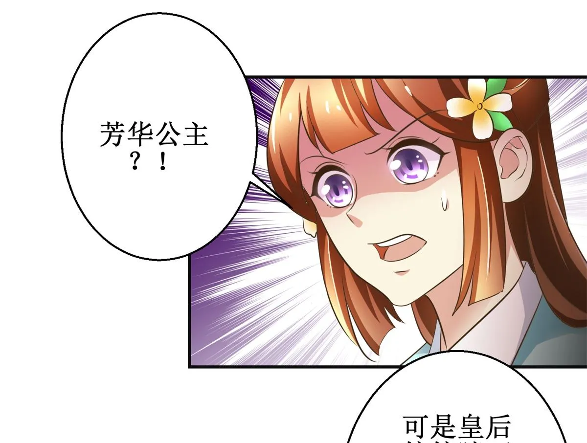 第106话 奉旨劝婚 第5页