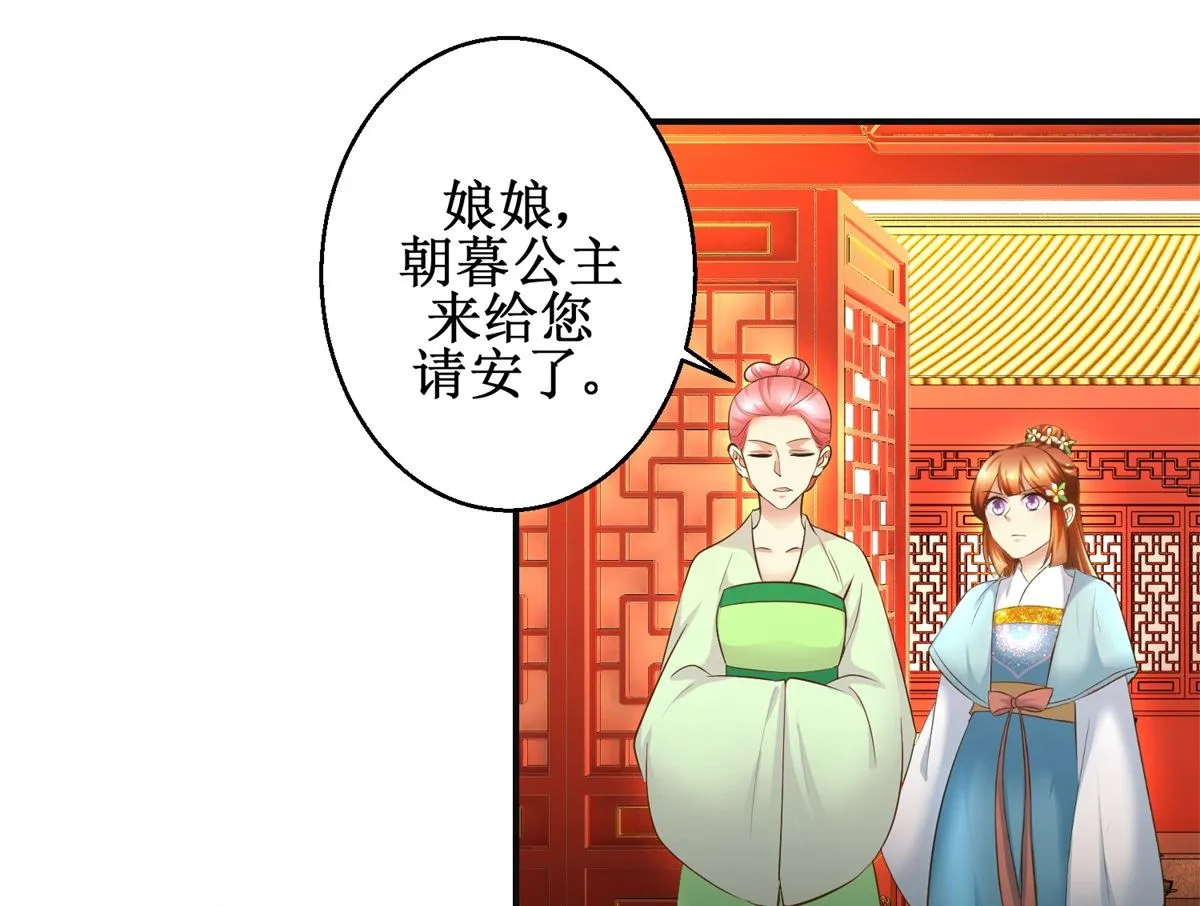 第106话 奉旨劝婚 第17页