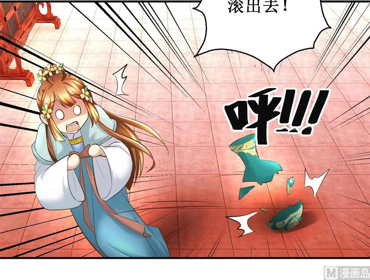 第106话 奉旨劝婚 第19页