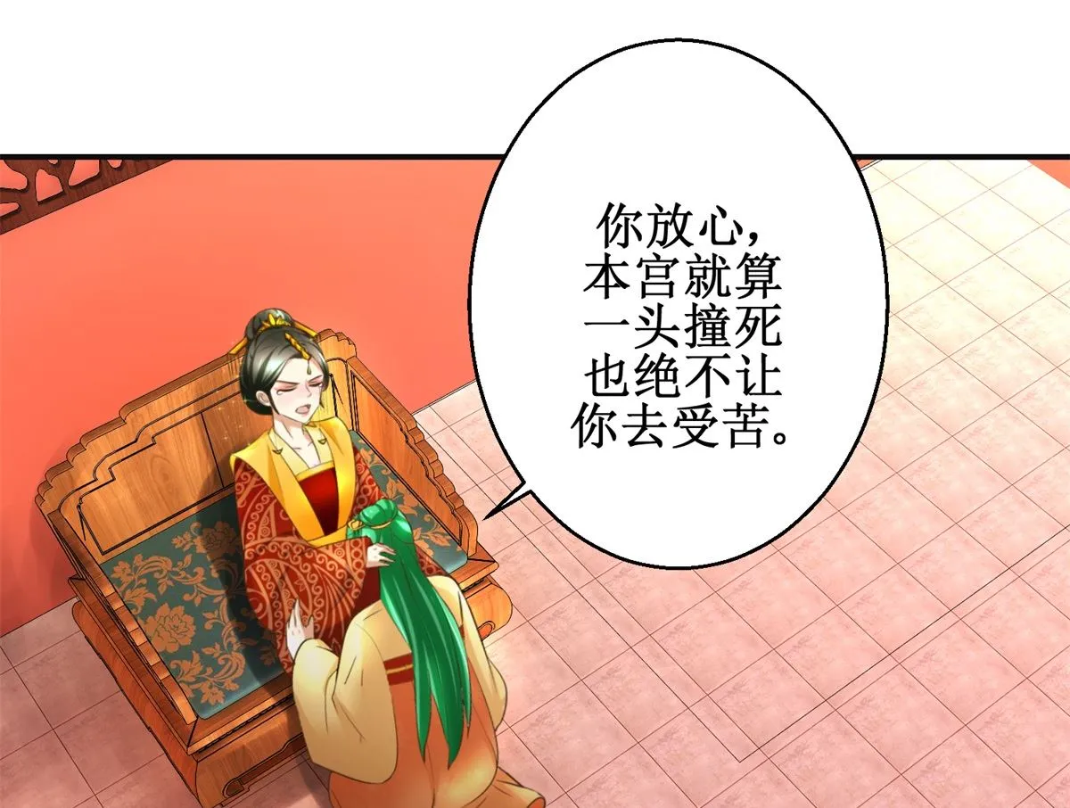 第106话 奉旨劝婚 第23页