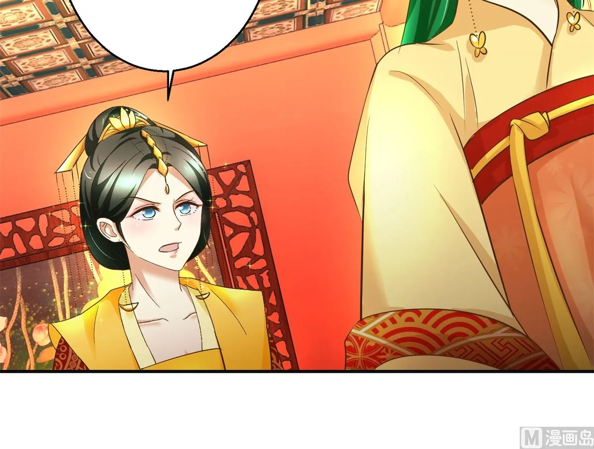 第106话 奉旨劝婚 第31页