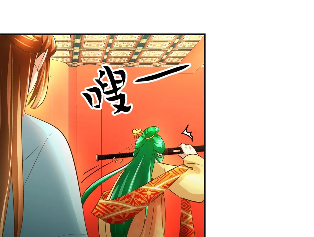第106话 奉旨劝婚 第44页