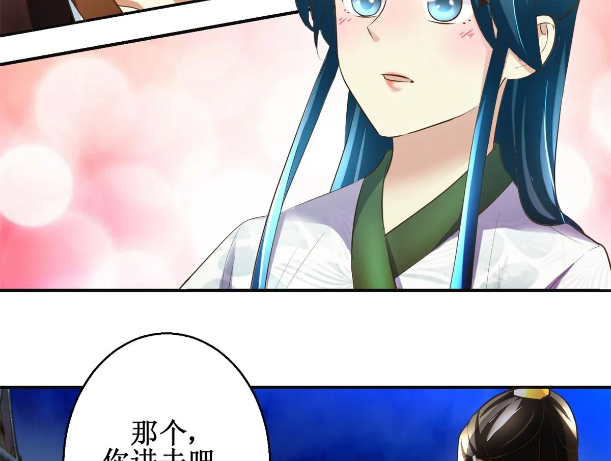 第105话 初见 第6页