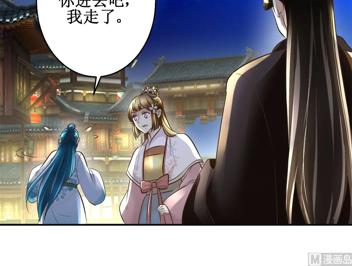 第105话 初见 第7页