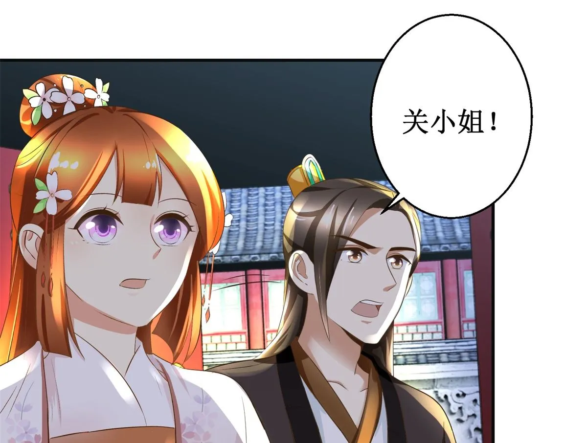 第105话 初见 第8页