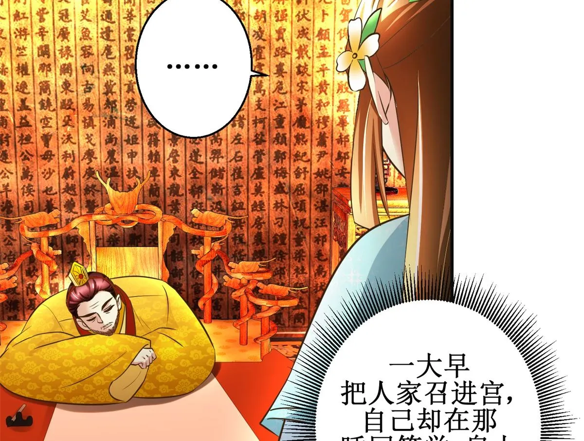 第105话 初见 第18页