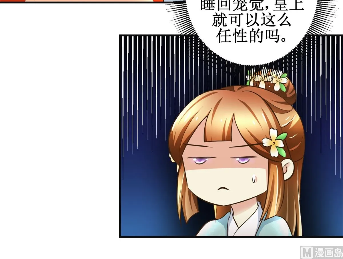 第105话 初见 第19页